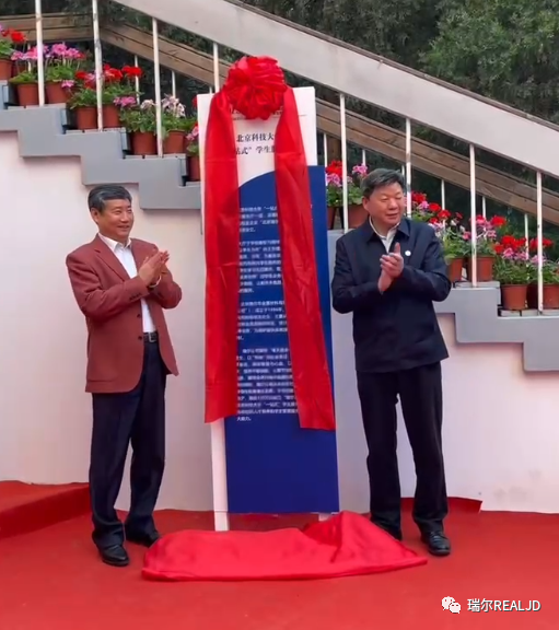 助力北科大 —— 桃李春風、瑞爾同行