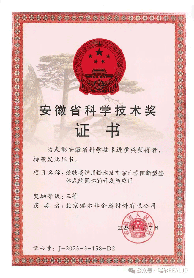 瑞爾競達科技股份有限公司再獲殊榮！
